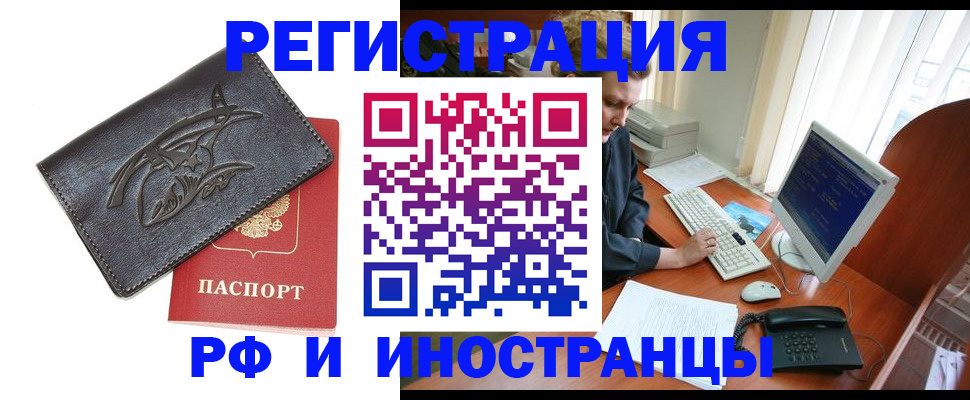 прописка паспорт в Большом Камне